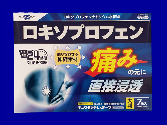 ★キュウタッチLxテープ 14枚入×5個セット肩の痛み、腰痛・筋肉痛に！つらい痛みの元に直接浸透 1日1回24時間効果を持続 ロキソプロフェン テープ剤 シップ 鎮痛消炎テープ剤