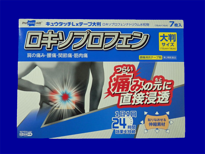 激安通販ショッピング キュウメタシンパップ H 24枚 3個セット 第２類医薬品 terahaku.jp